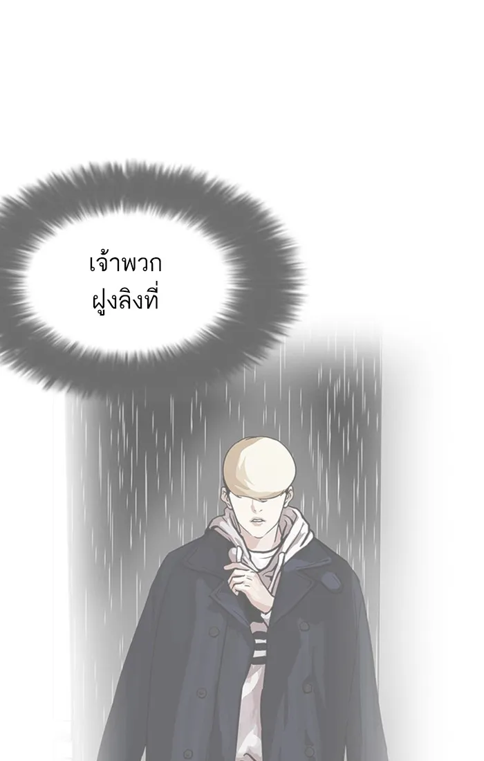 Lookism - หน้า 6