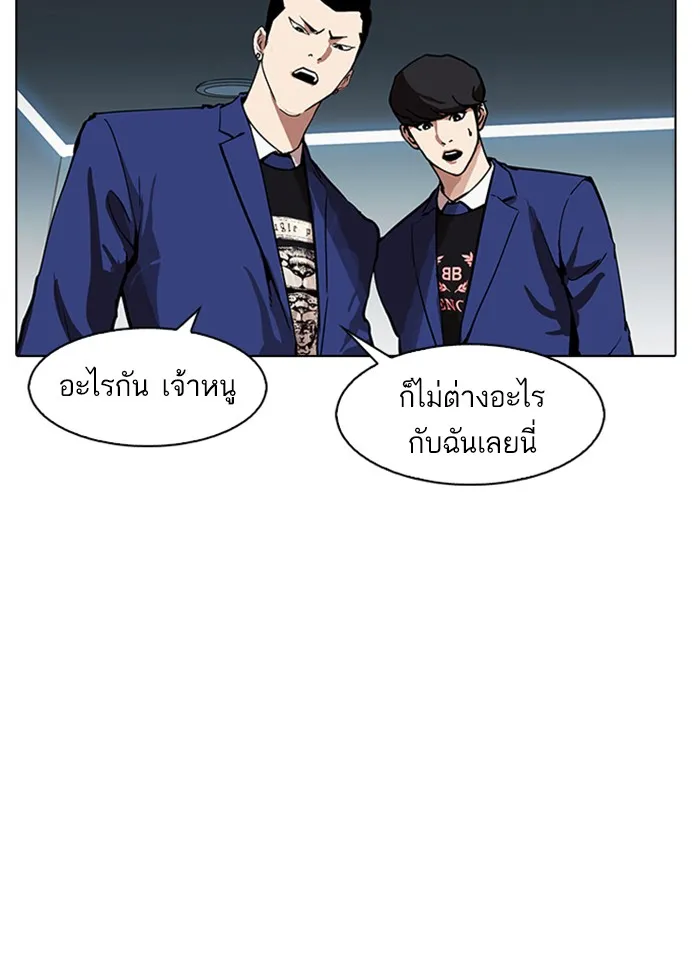 Lookism - หน้า 62