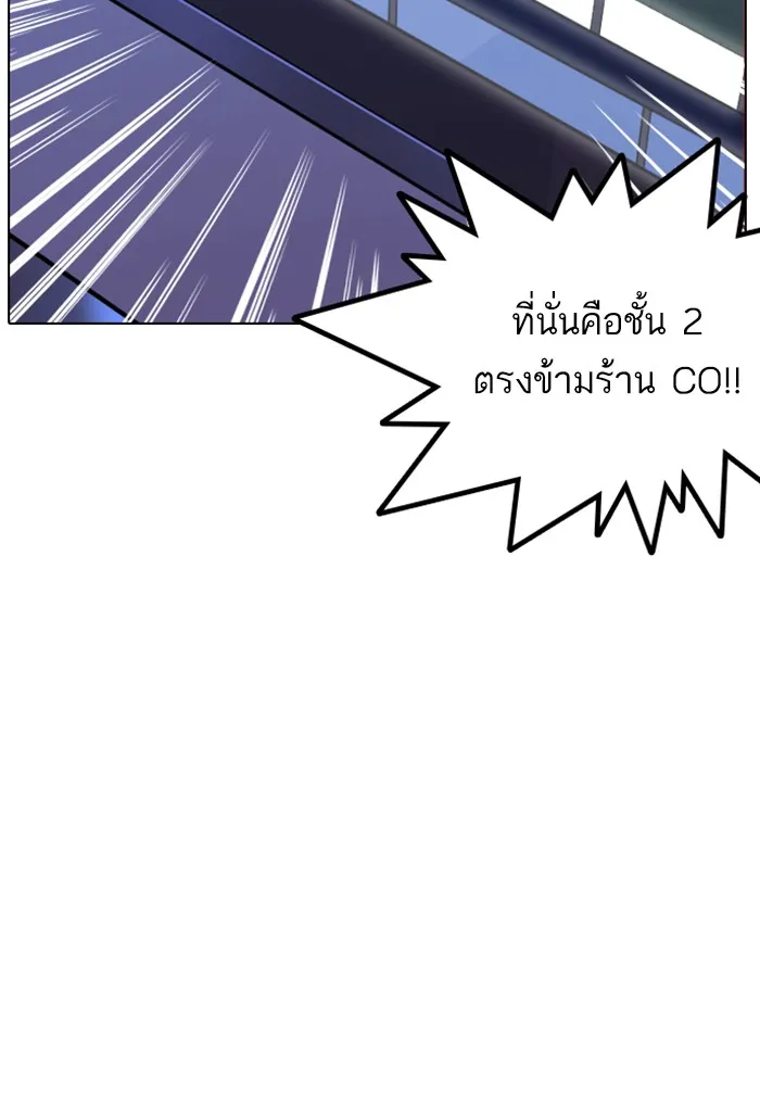 Lookism - หน้า 69