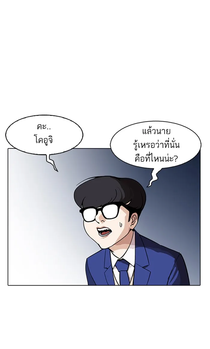 Lookism - หน้า 80