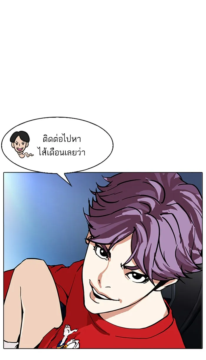 Lookism - หน้า 98