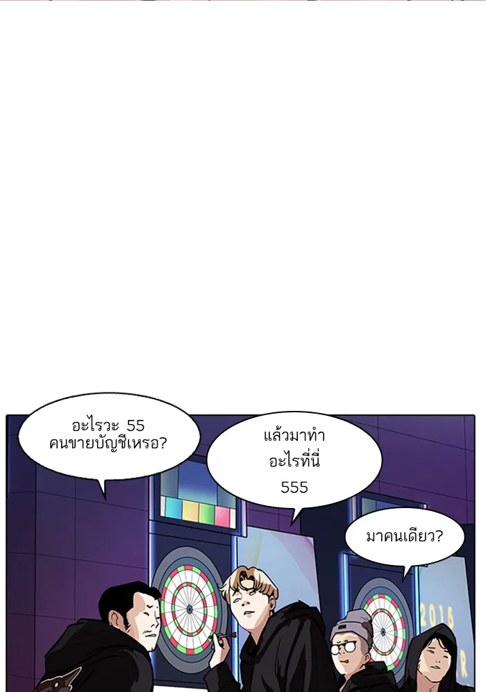 Lookism - หน้า 1