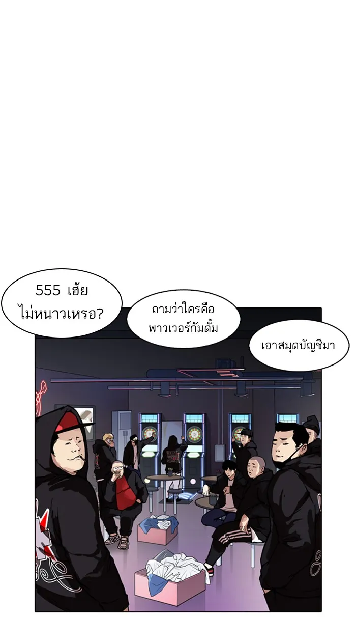 Lookism - หน้า 13