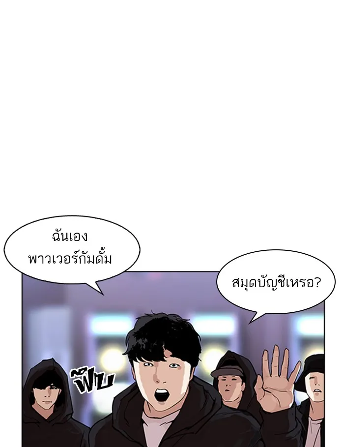 Lookism - หน้า 14