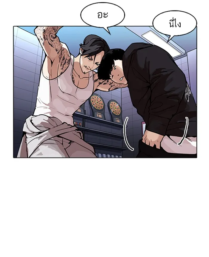 Lookism - หน้า 16