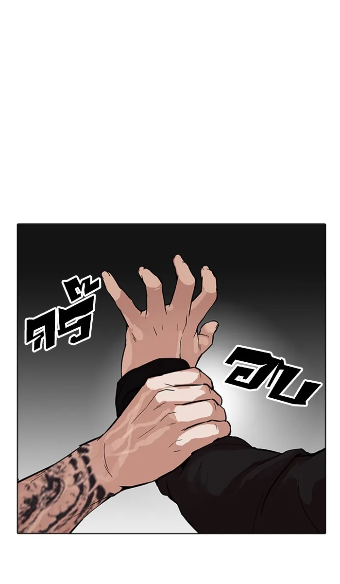 Lookism - หน้า 24