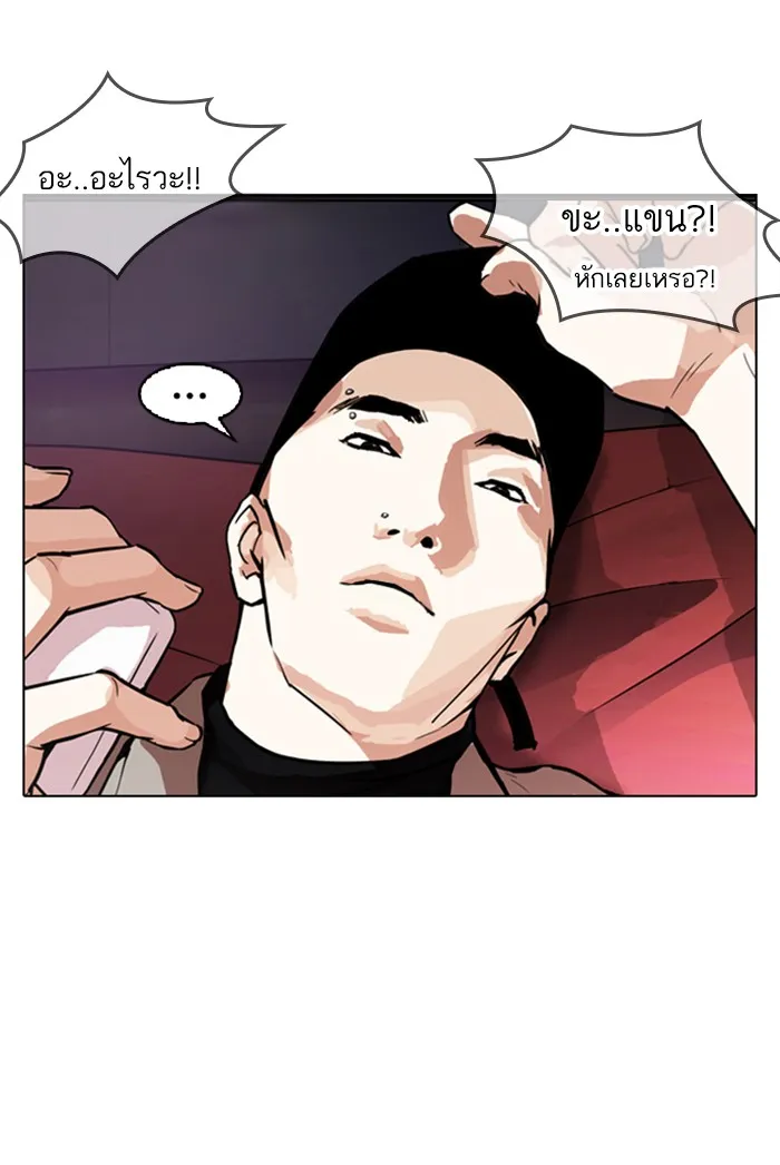 Lookism - หน้า 31