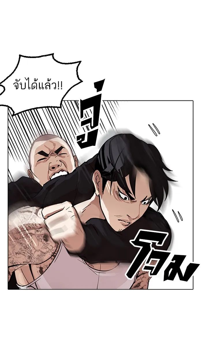 Lookism - หน้า 38