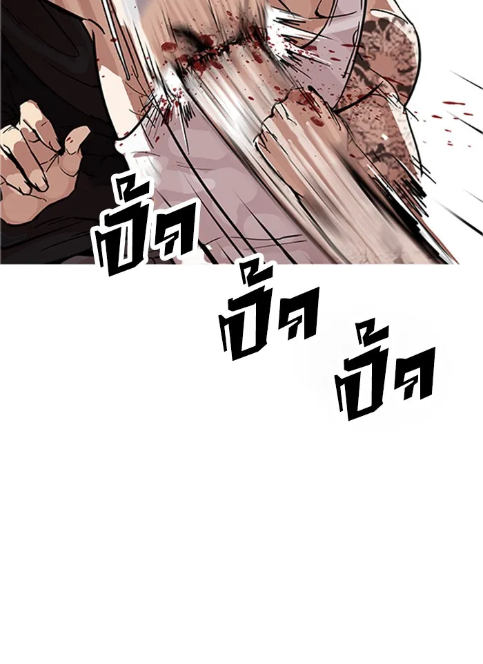 Lookism - หน้า 40