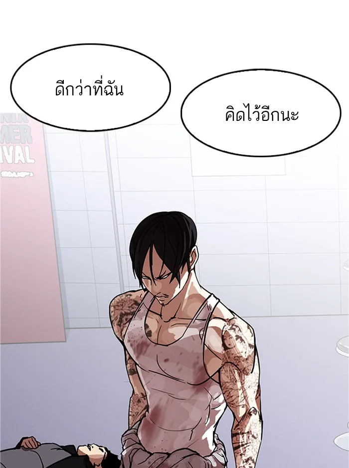 Lookism - หน้า 51