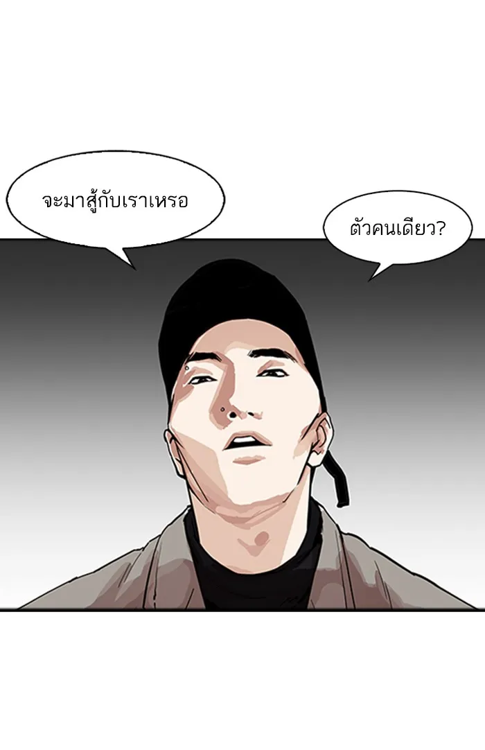 Lookism - หน้า 54