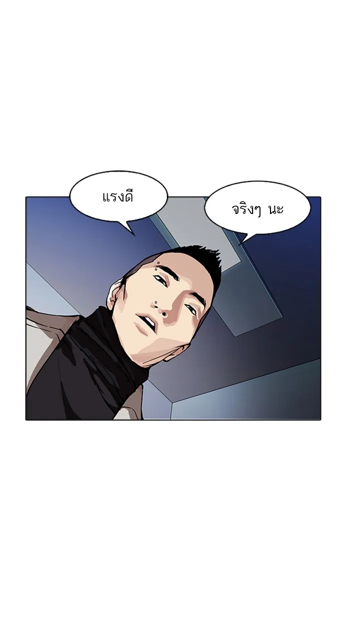 Lookism - หน้า 66