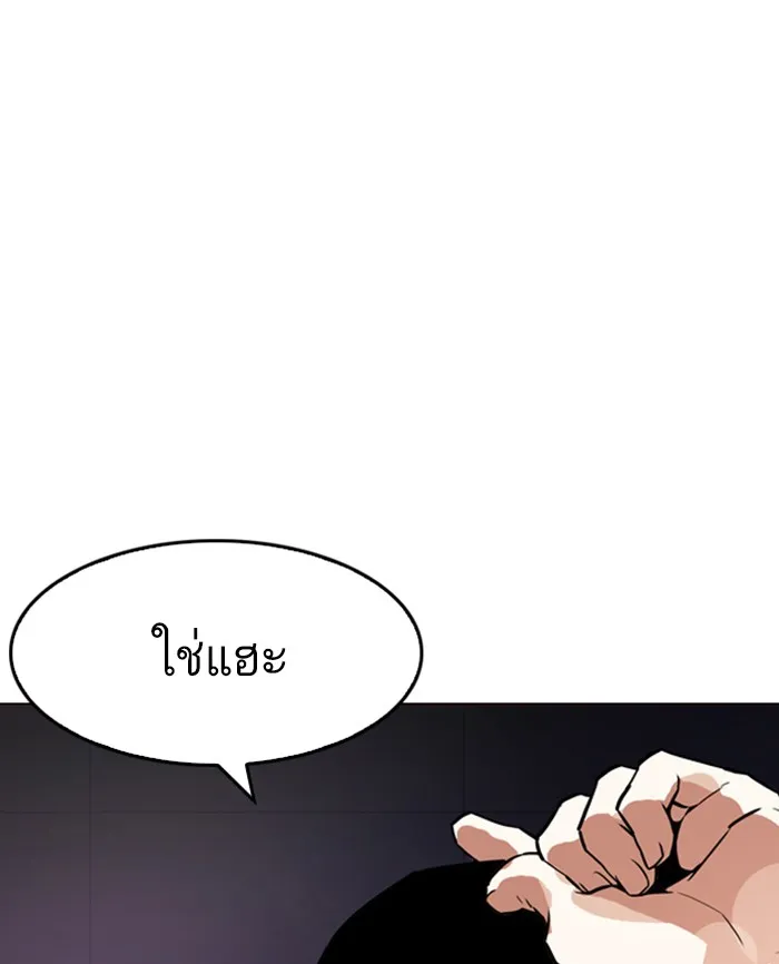 Lookism - หน้า 7