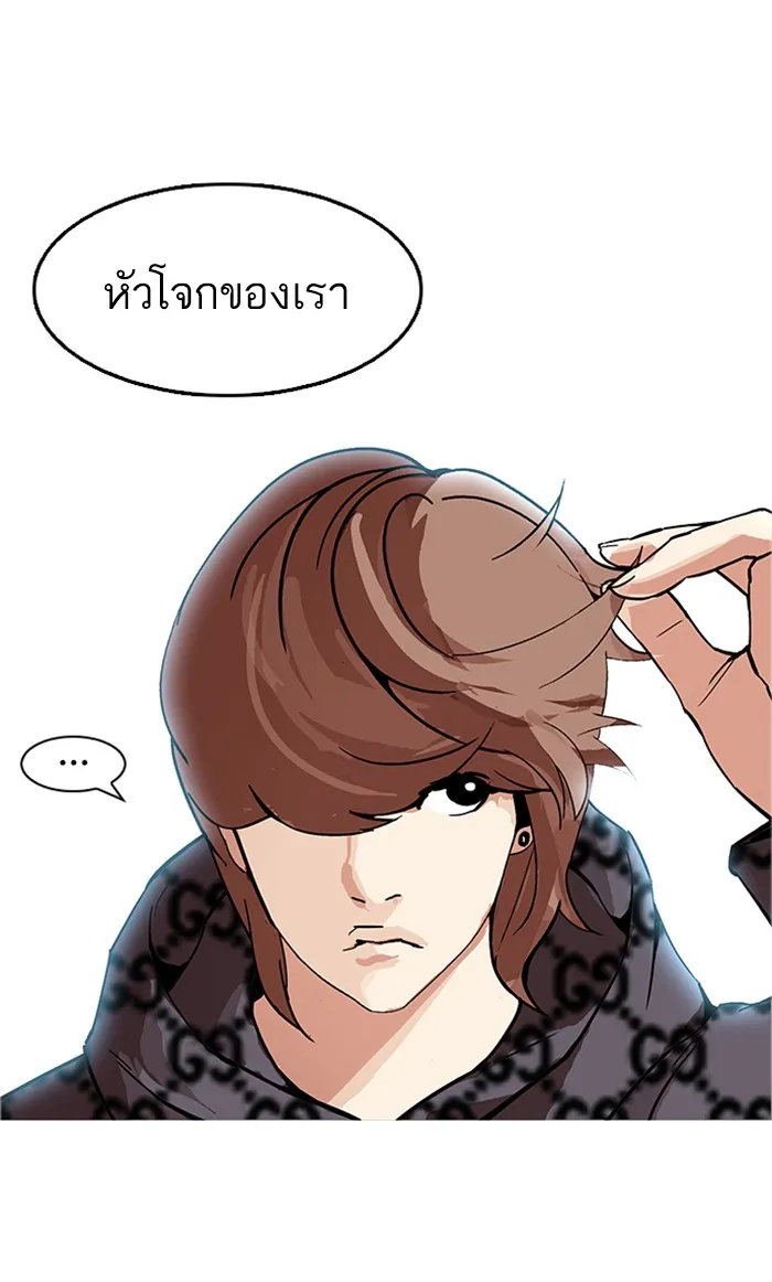 Lookism - หน้า 72