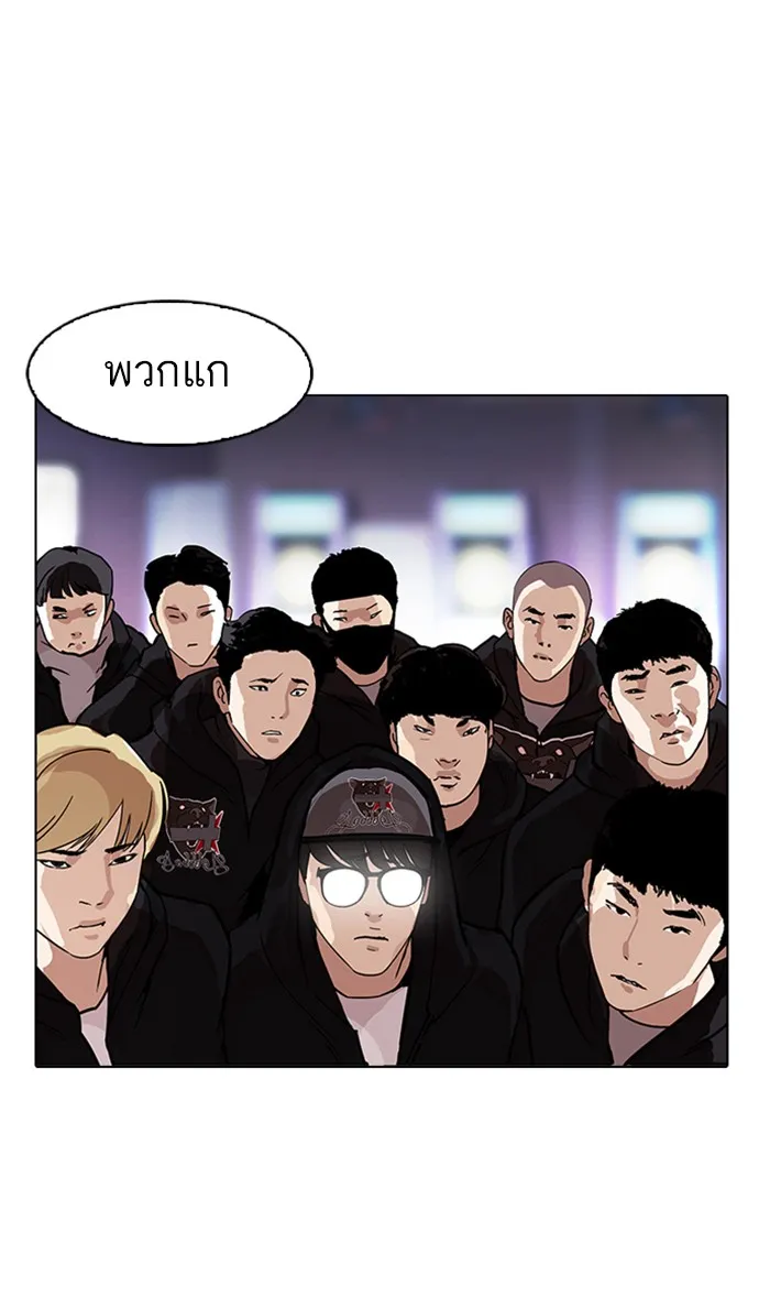 Lookism - หน้า 9