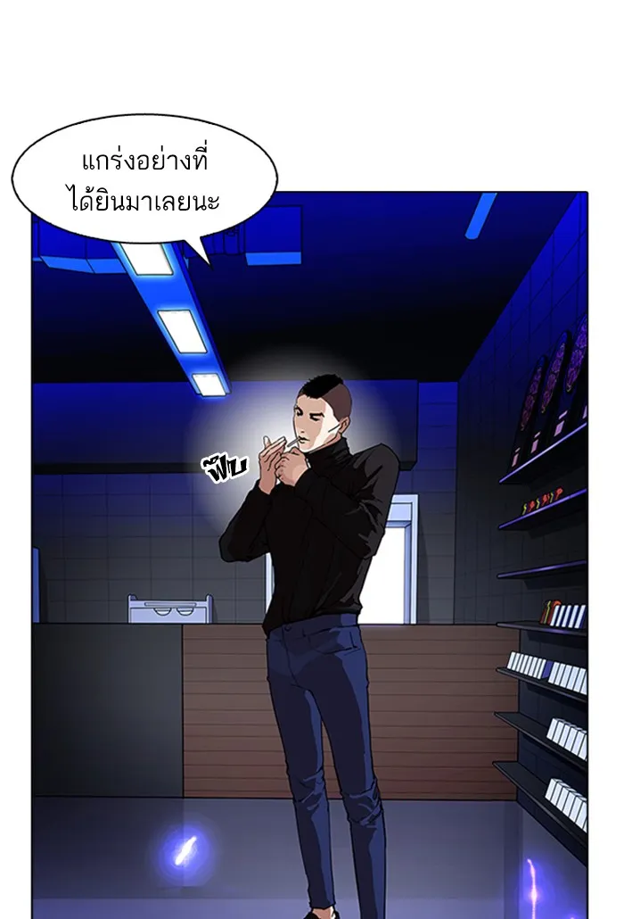 Lookism - หน้า 90