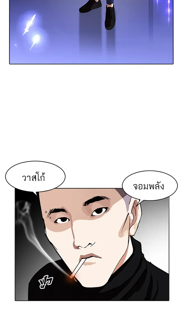 Lookism - หน้า 91