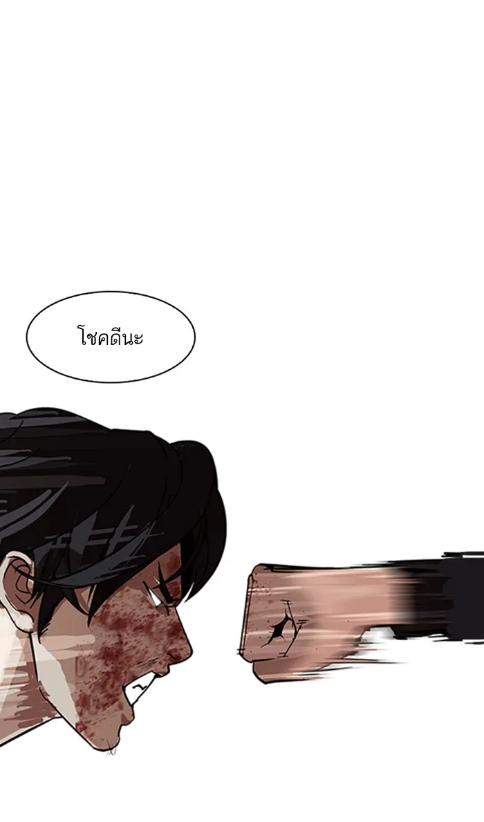 Lookism - หน้า 95