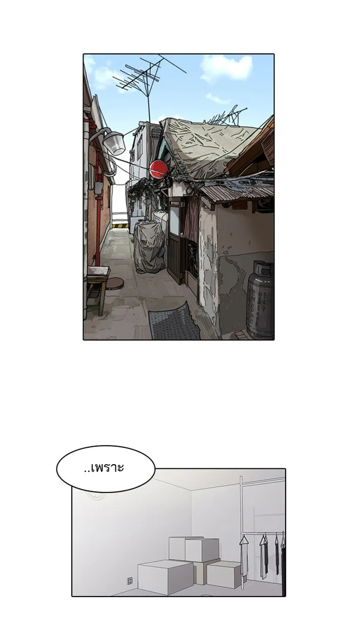 Lookism - หน้า 10