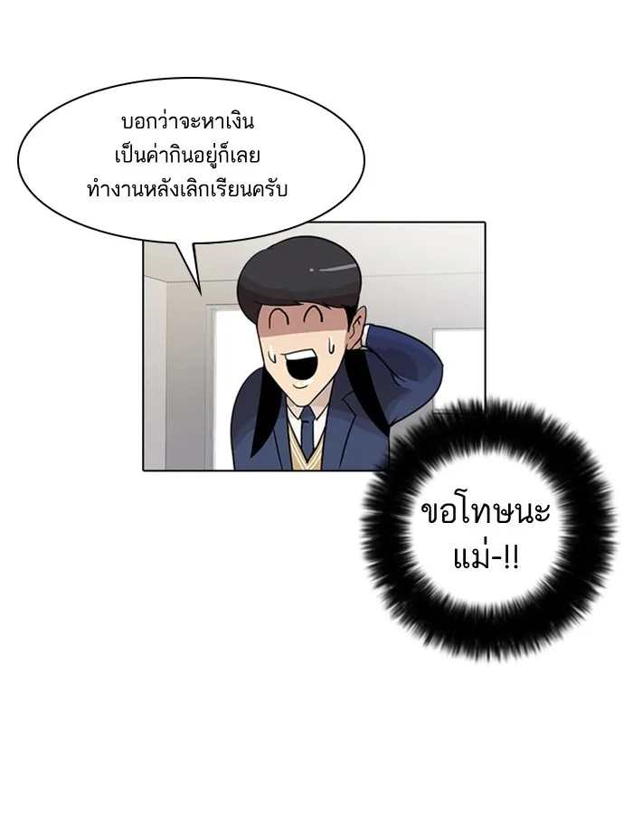 Lookism - หน้า 13