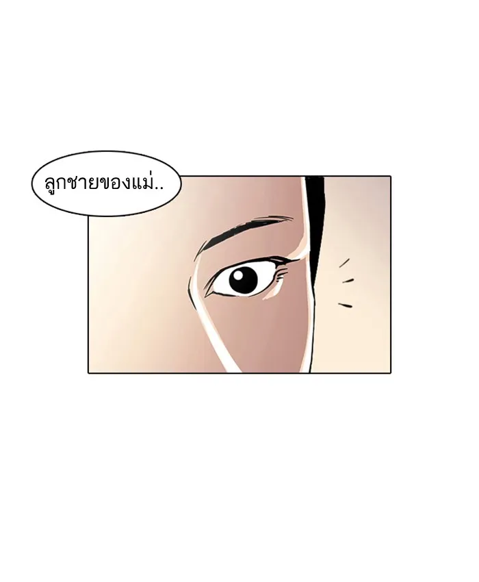 Lookism - หน้า 14