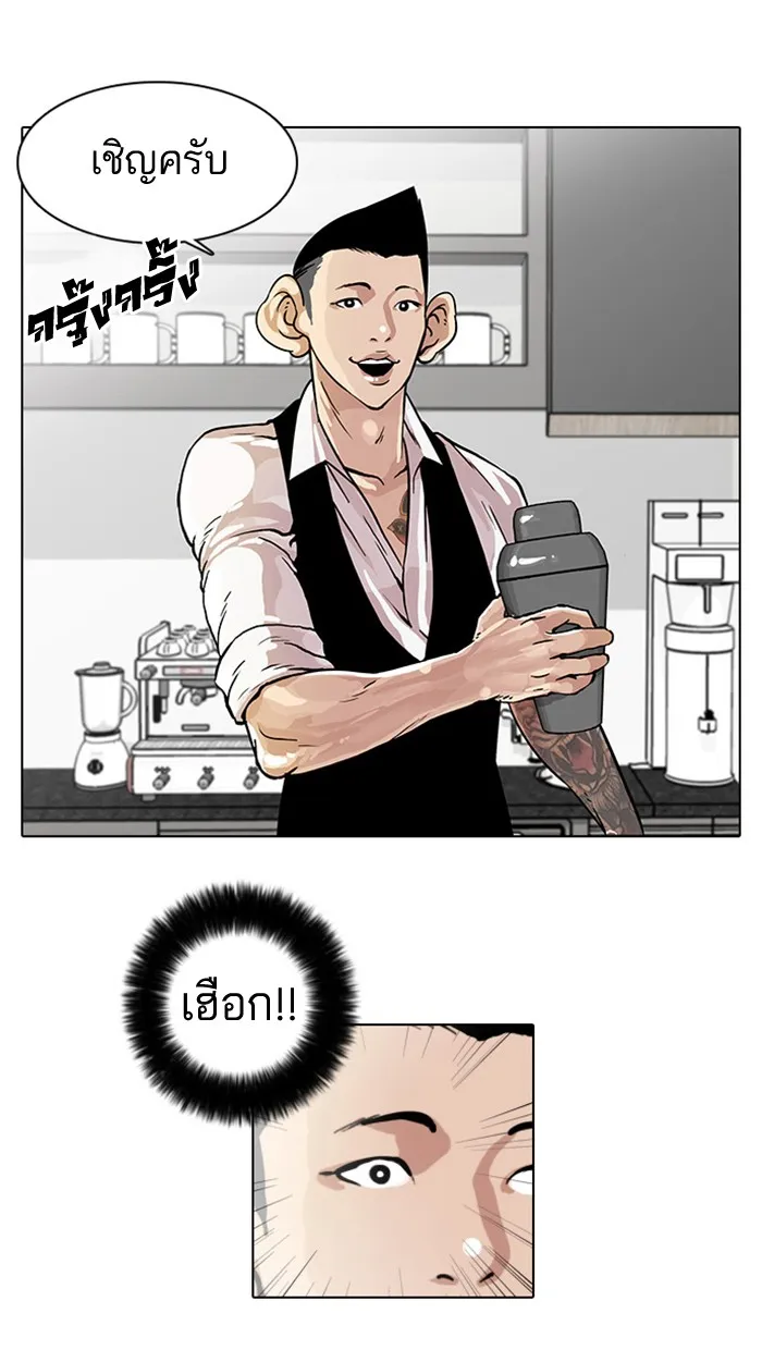 Lookism - หน้า 21