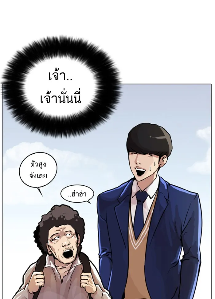 Lookism - หน้า 22