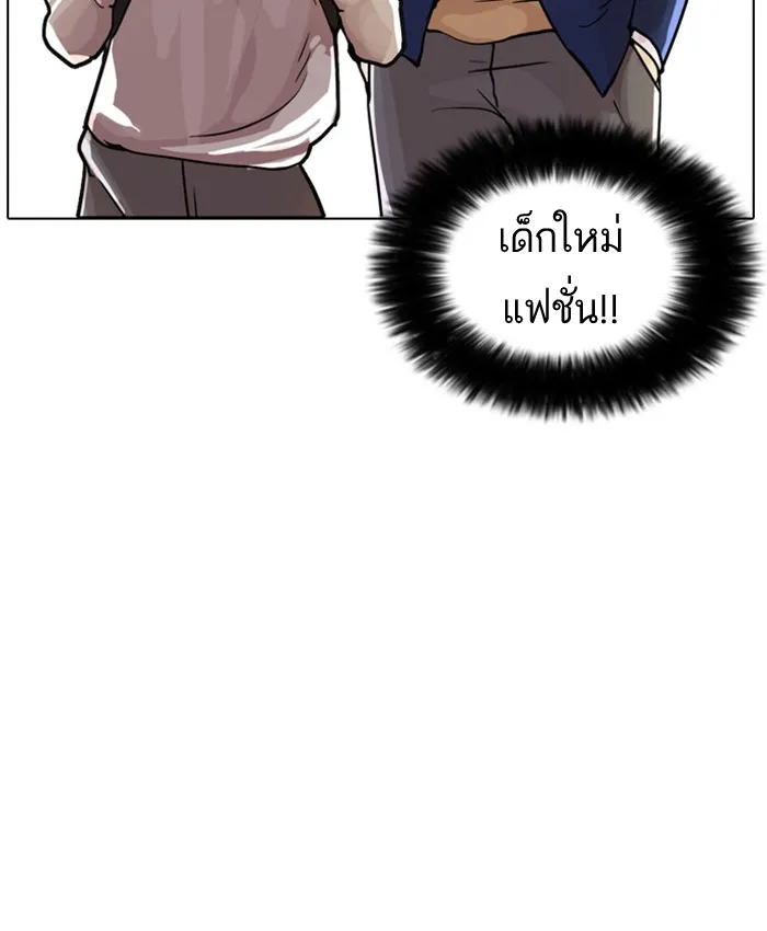 Lookism - หน้า 23