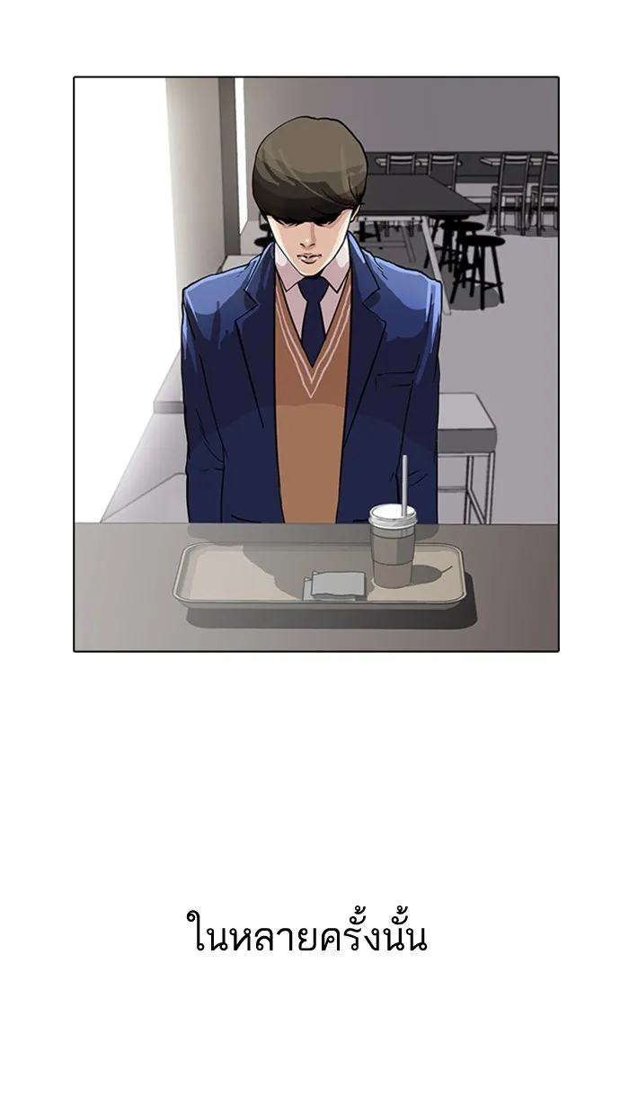 Lookism - หน้า 36