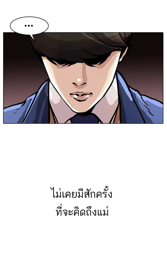 Lookism - หน้า 37