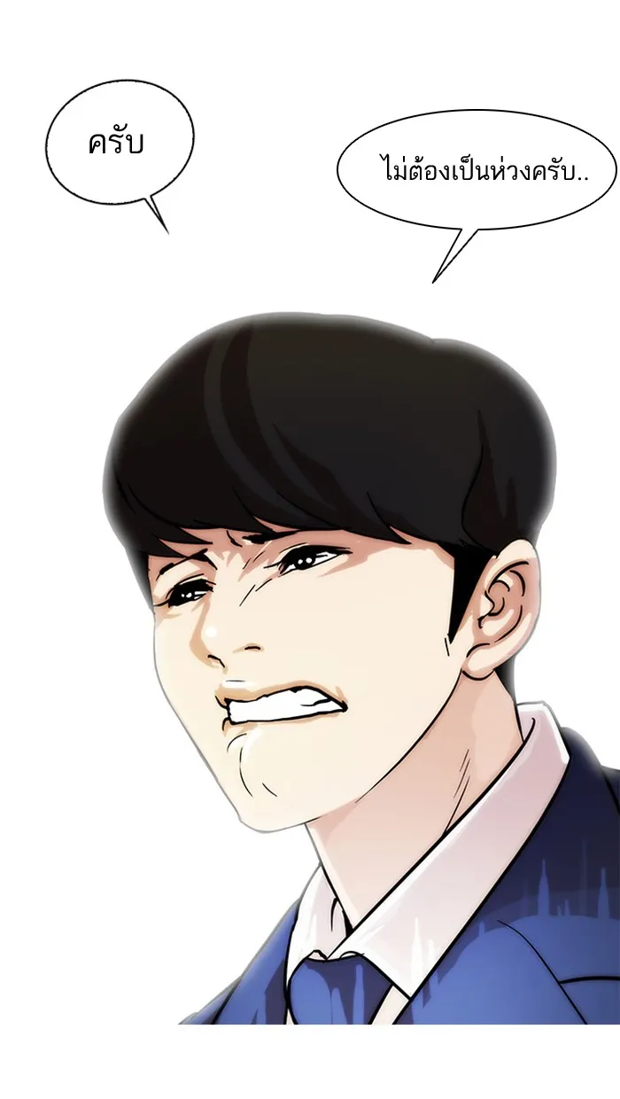 Lookism - หน้า 65