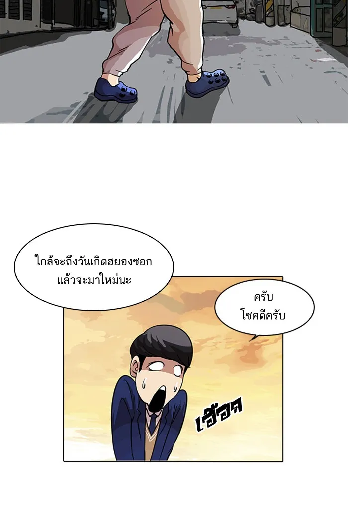 Lookism - หน้า 69