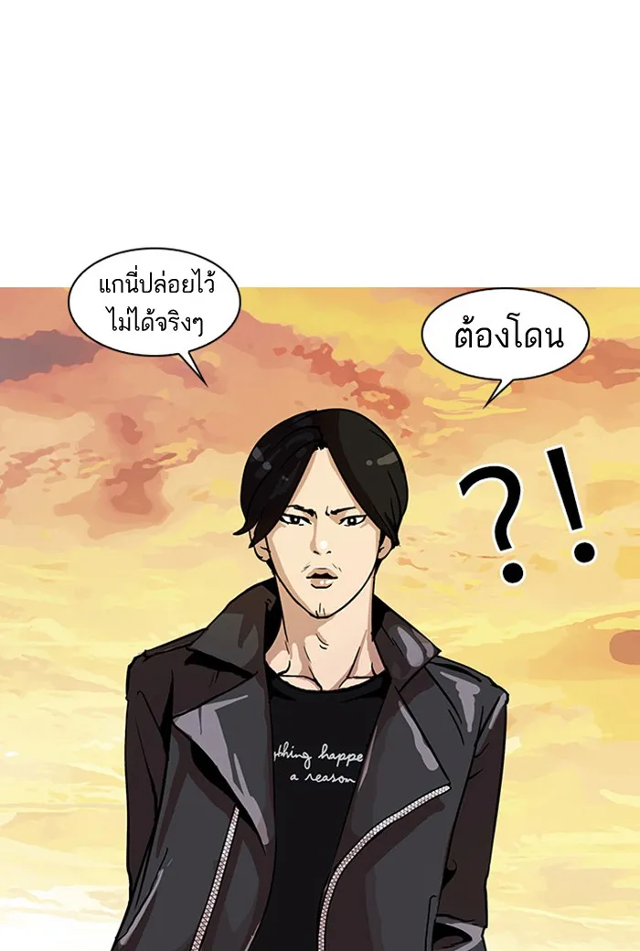 Lookism - หน้า 76