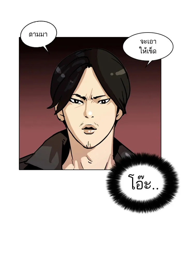 Lookism - หน้า 78