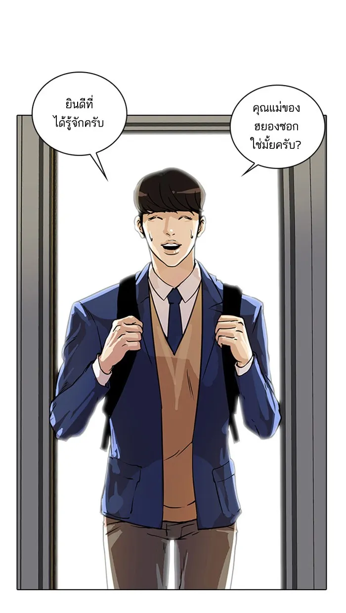 Lookism - หน้า 8