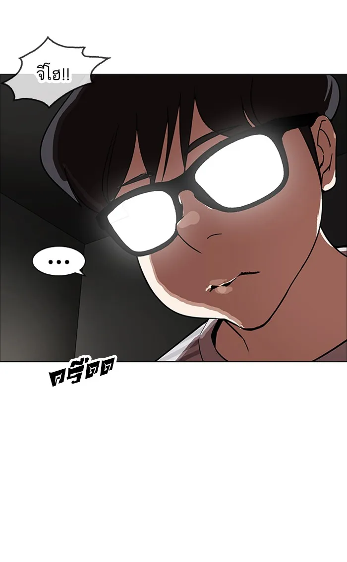 Lookism - หน้า 106