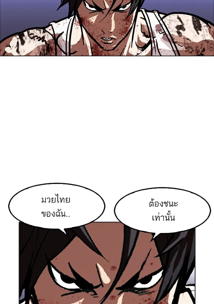 Lookism - หน้า 12