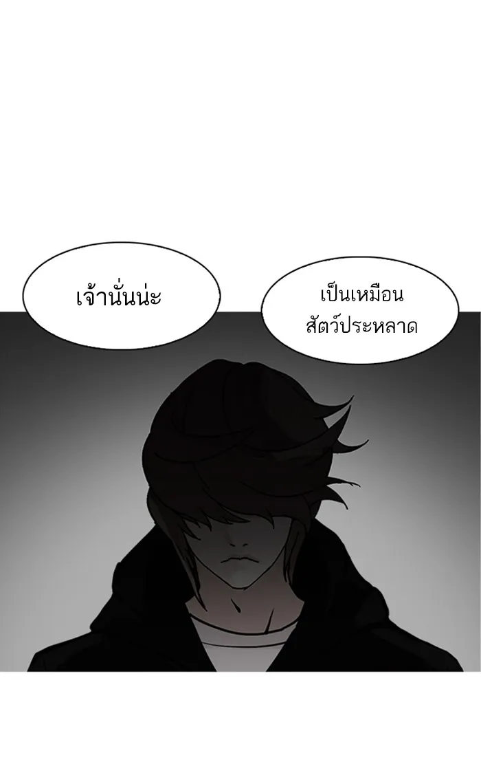 Lookism - หน้า 22