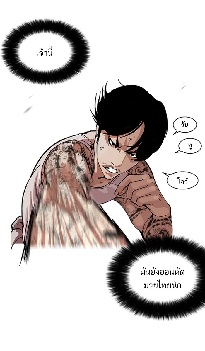 Lookism - หน้า 32