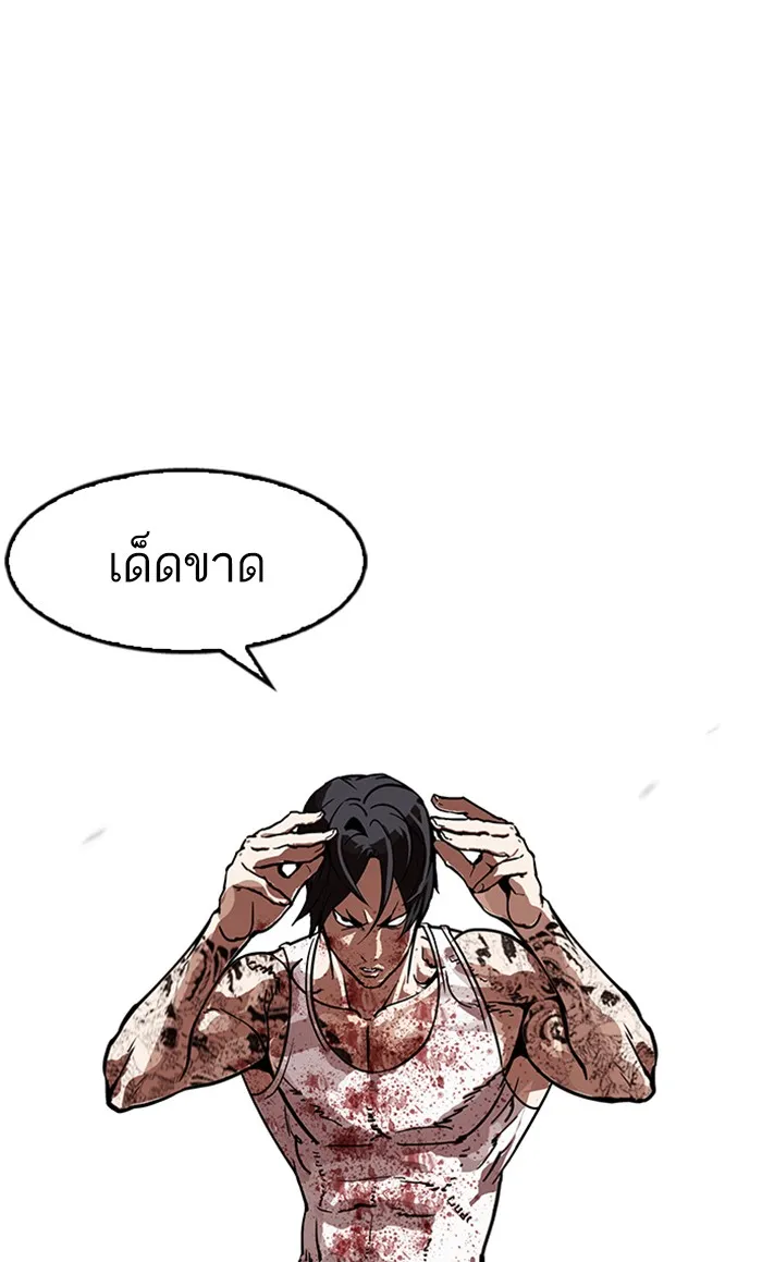 Lookism - หน้า 4