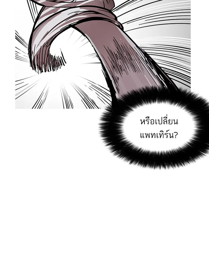 Lookism - หน้า 40