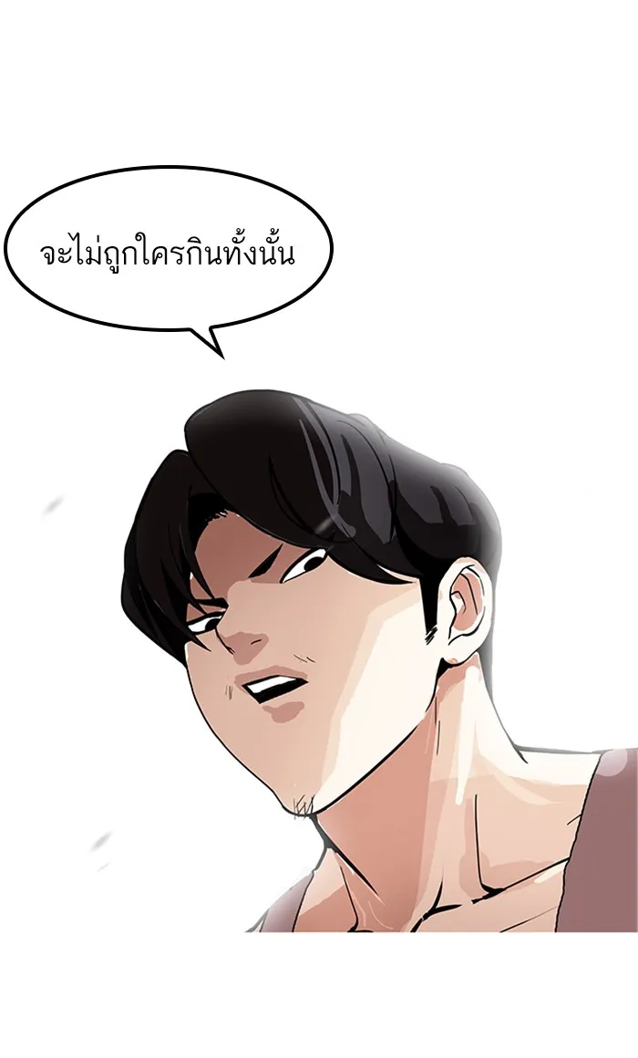 Lookism - หน้า 60