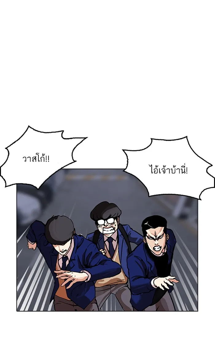 Lookism - หน้า 63