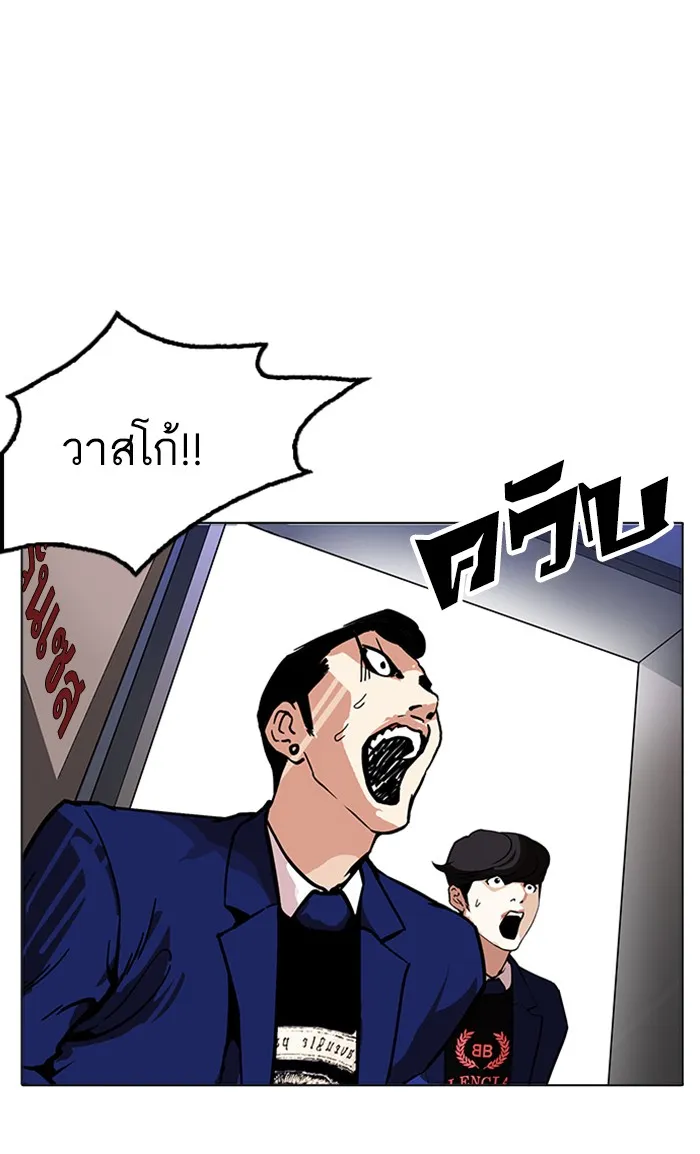 Lookism - หน้า 65