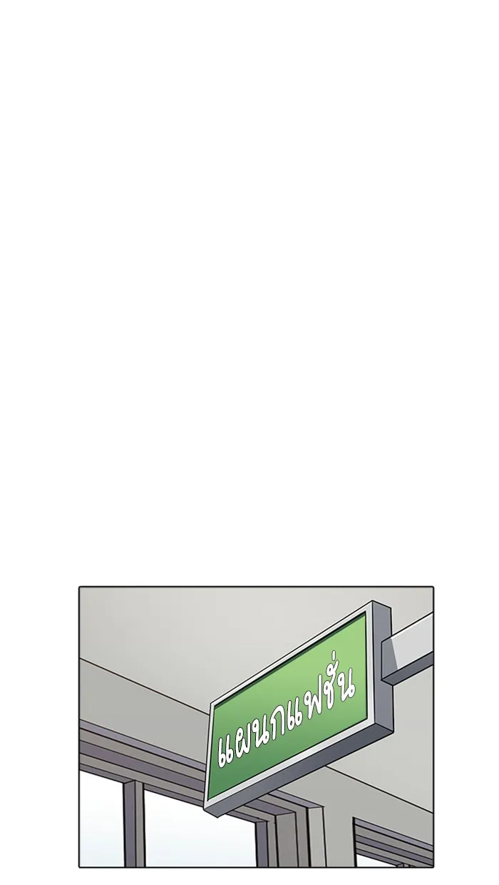 Lookism - หน้า 79