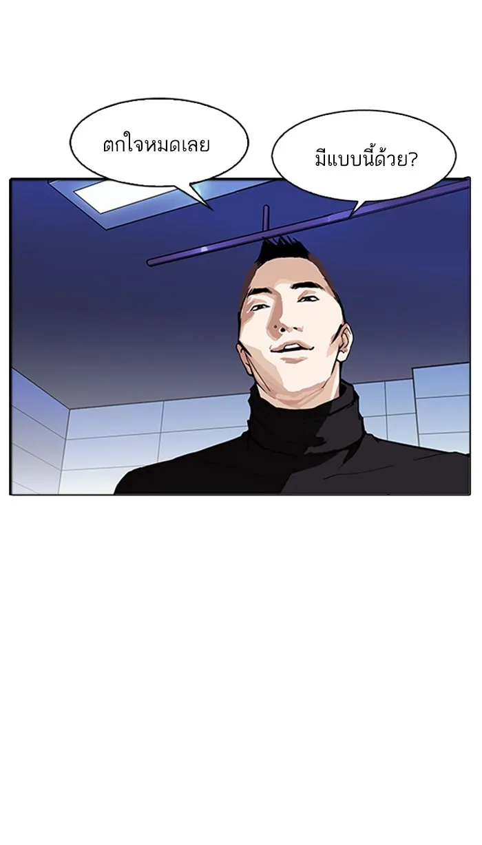 Lookism - หน้า 9