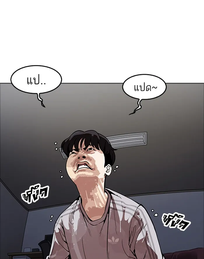 Lookism - หน้า 10