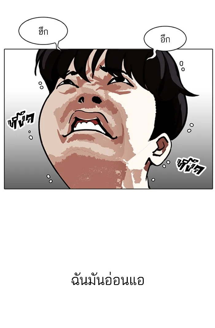 Lookism - หน้า 12