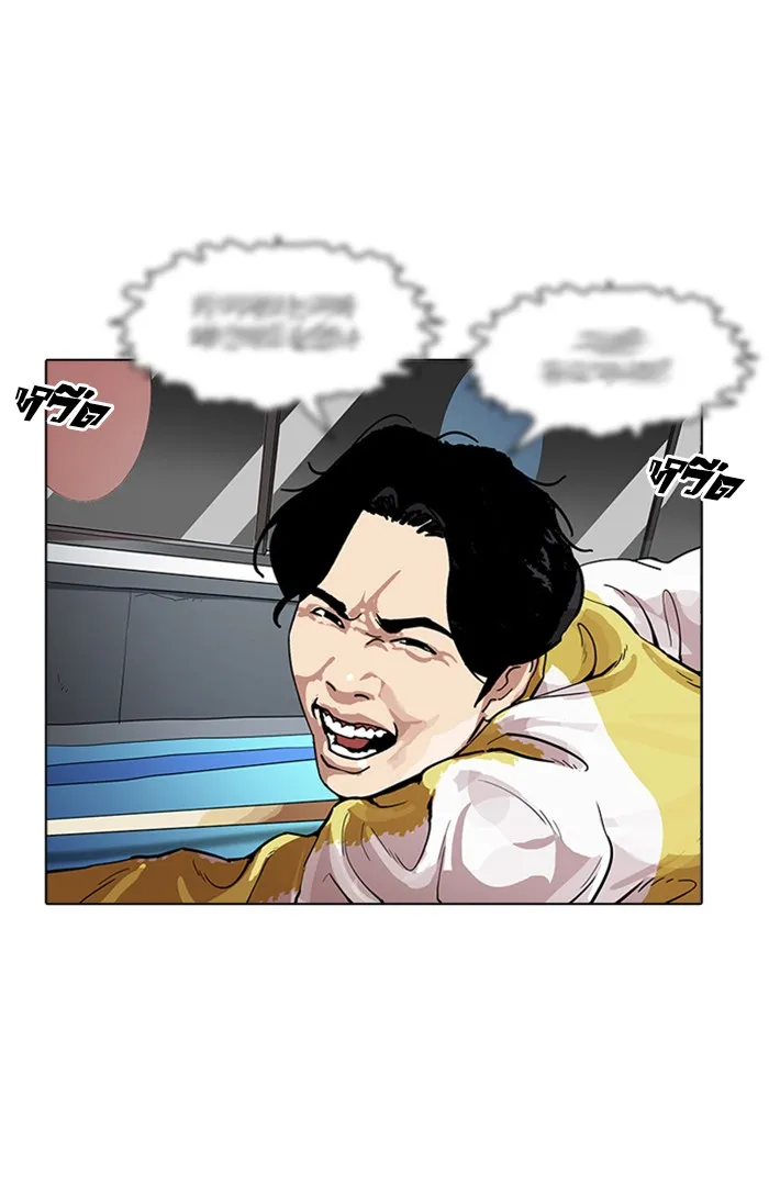 Lookism - หน้า 46