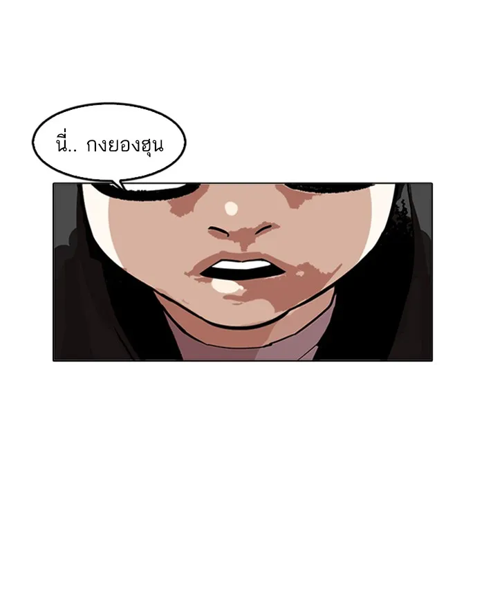 Lookism - หน้า 49